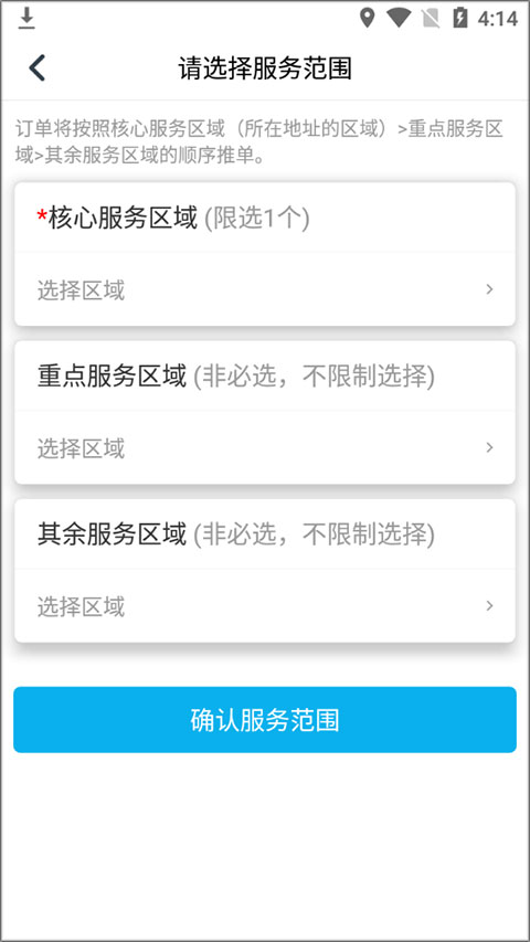 万师傅app