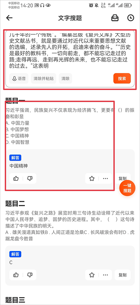 学小易app图2