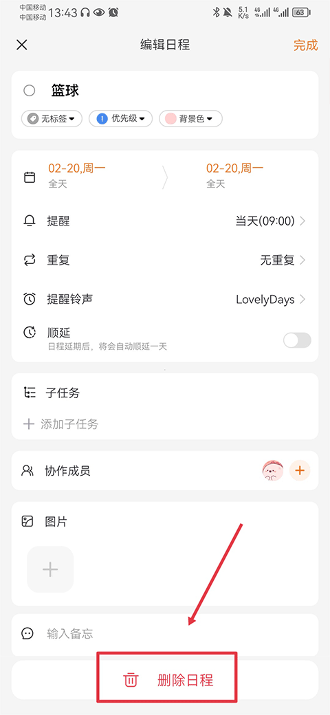 指尖时光免费下载最新版图3