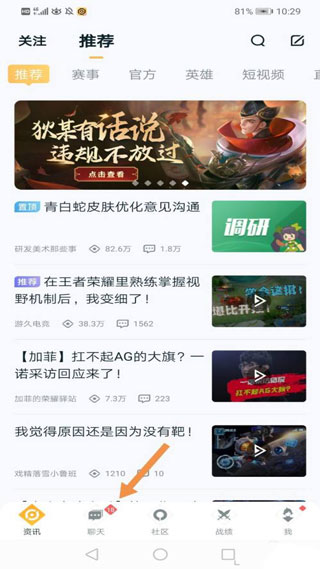 王者营地旧版本图4