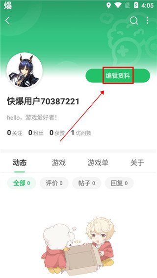 好游快爆普通版新版图1