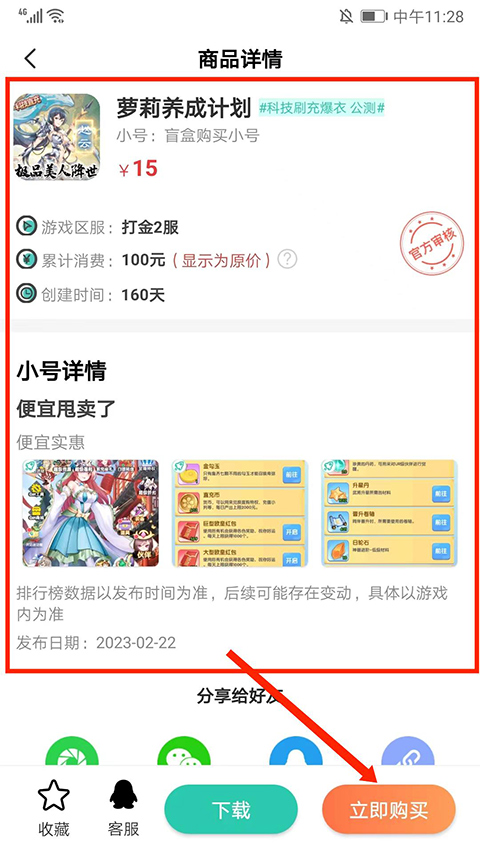 爱趣手游平台