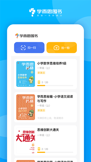 好未来图书app手机版下载图2