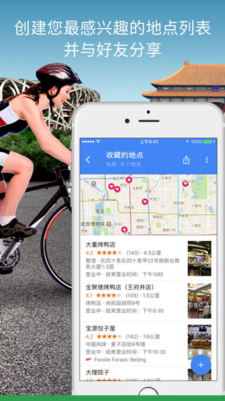 谷歌地图中文版图2