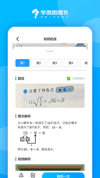 好未来图书app手机版下载截图4