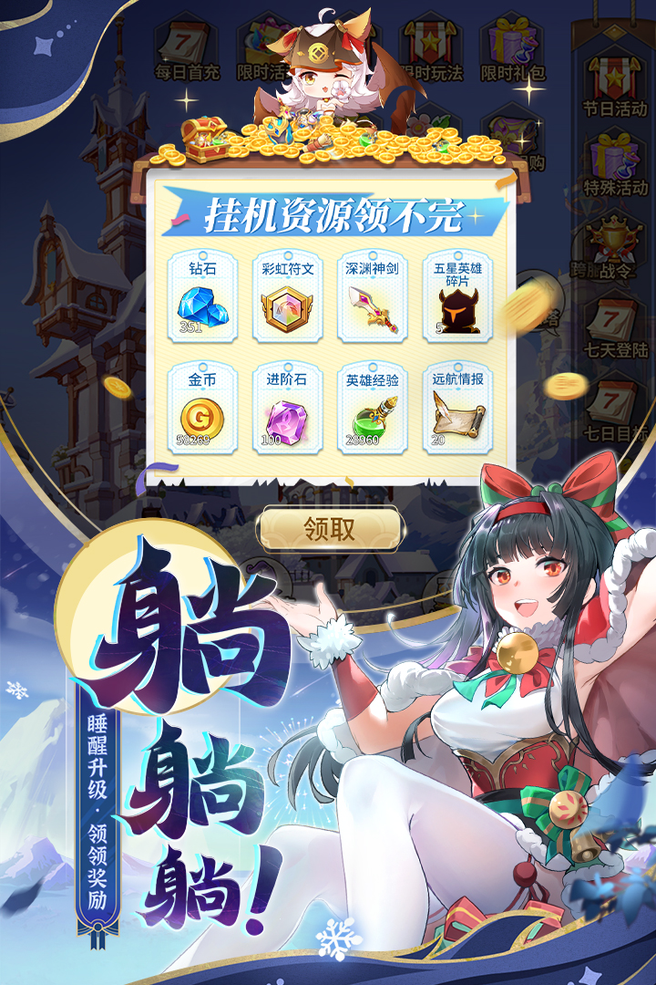 闪烁之光内购版