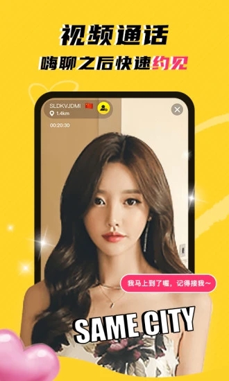 玩洽图2