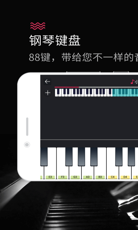 钢琴键盘图1