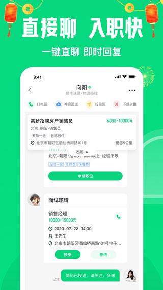 赶集网app