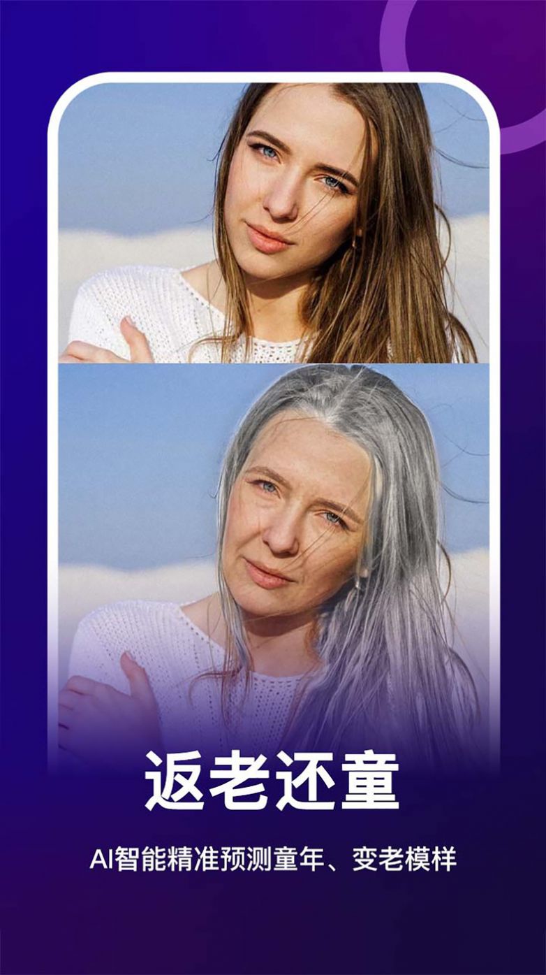 女娲修图安卓版图1