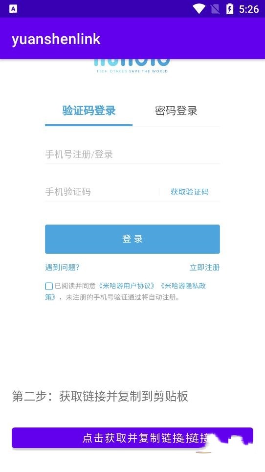 yuanshenlink抽卡分析软件图2