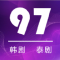 97剧迷去广告版APP