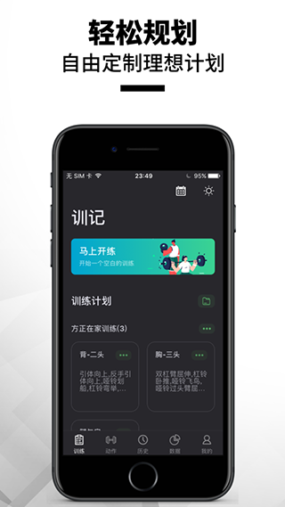 训记app最新破解版图4