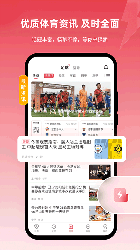 雷速体育图1