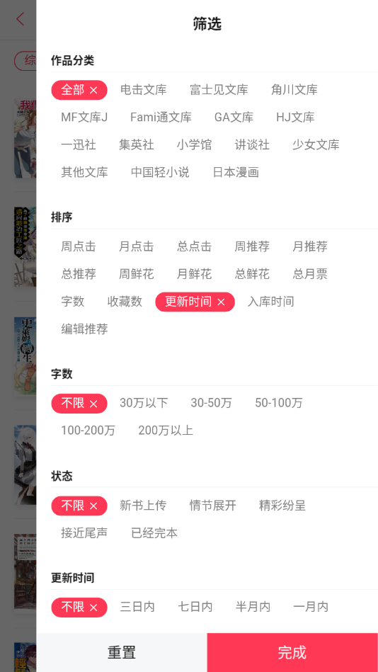 轻の小说图4