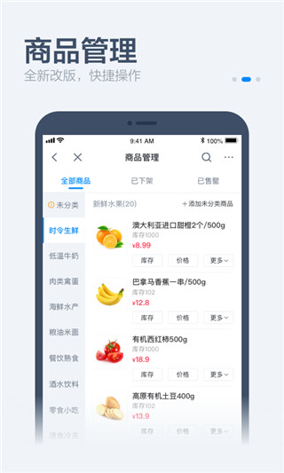 饿百零售图4
