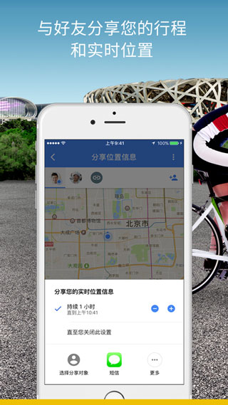谷歌地图中文版图3