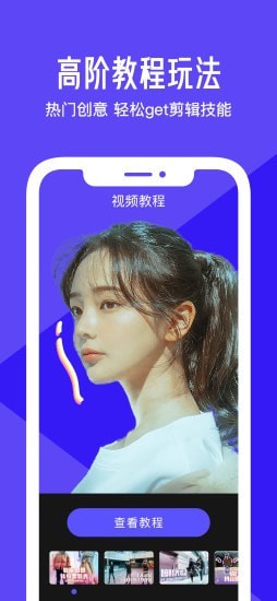 清爽视频编辑器app图3