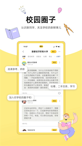 狐友app搜狐会员免费领取版图3