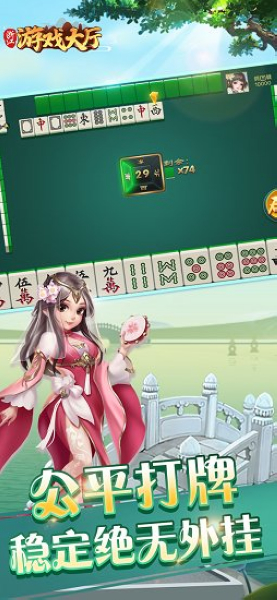 浙江游戏大厅图2
