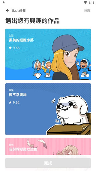 webtoon韩版app图1