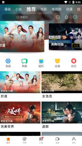 新米视频app官方版图1