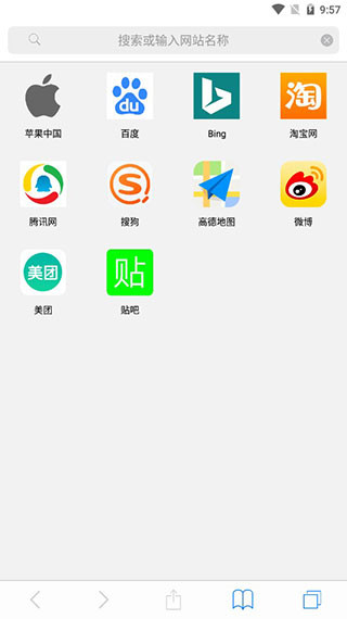 safari浏览器下载截图4