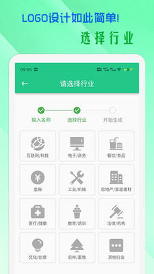 小牛logo设计app截图7