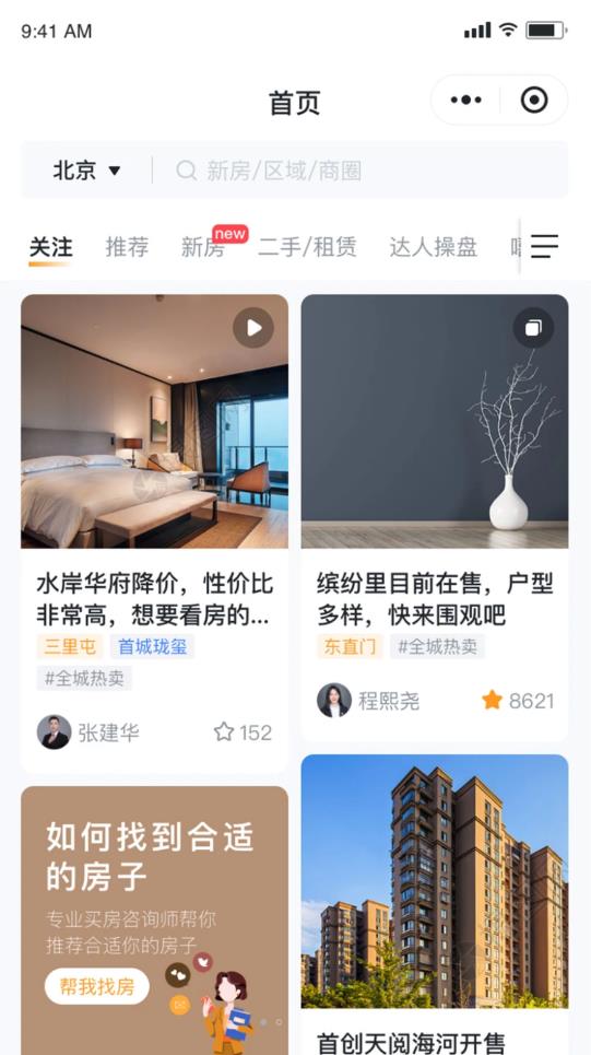 房嘟嘟图1
