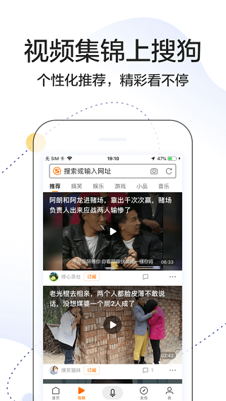 搜狗搜索最新版app图4