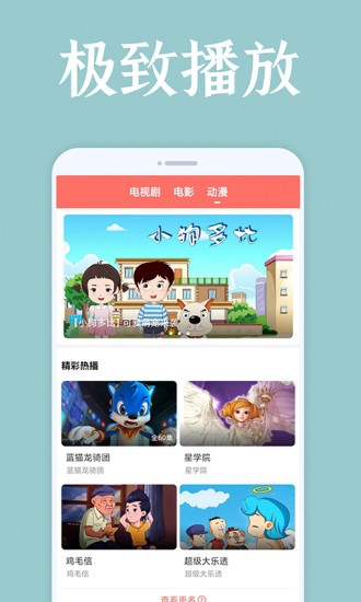 爱韩剧app官方下载安装图1