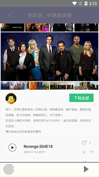 美剧tv图2
