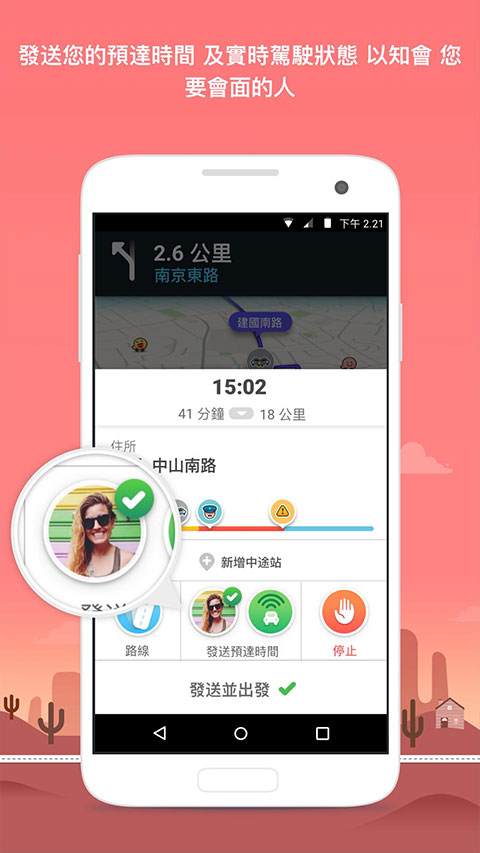 waze图2