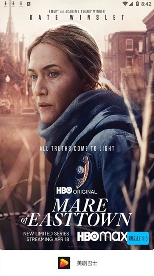 美剧巴士最新版本图3