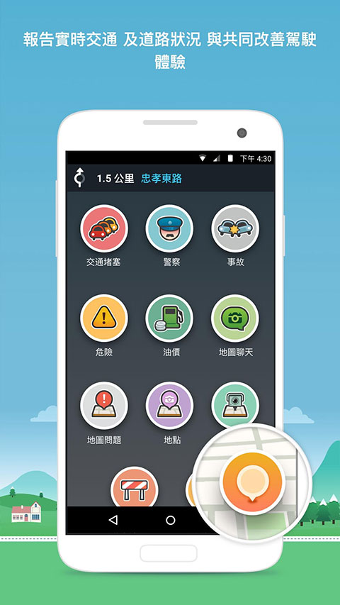 waze图1