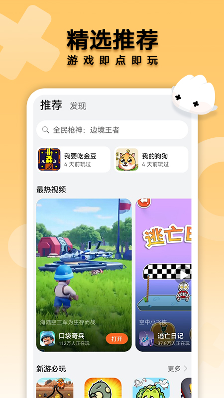 花瓣轻游APP图2