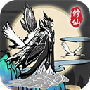 渡劫模拟器免广告最新版本图标