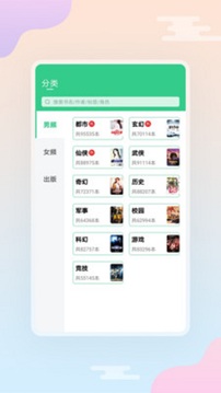 西瓜小说去广告版图3