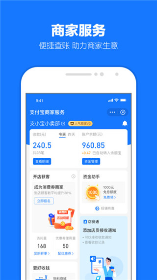 支付宝手表版图3