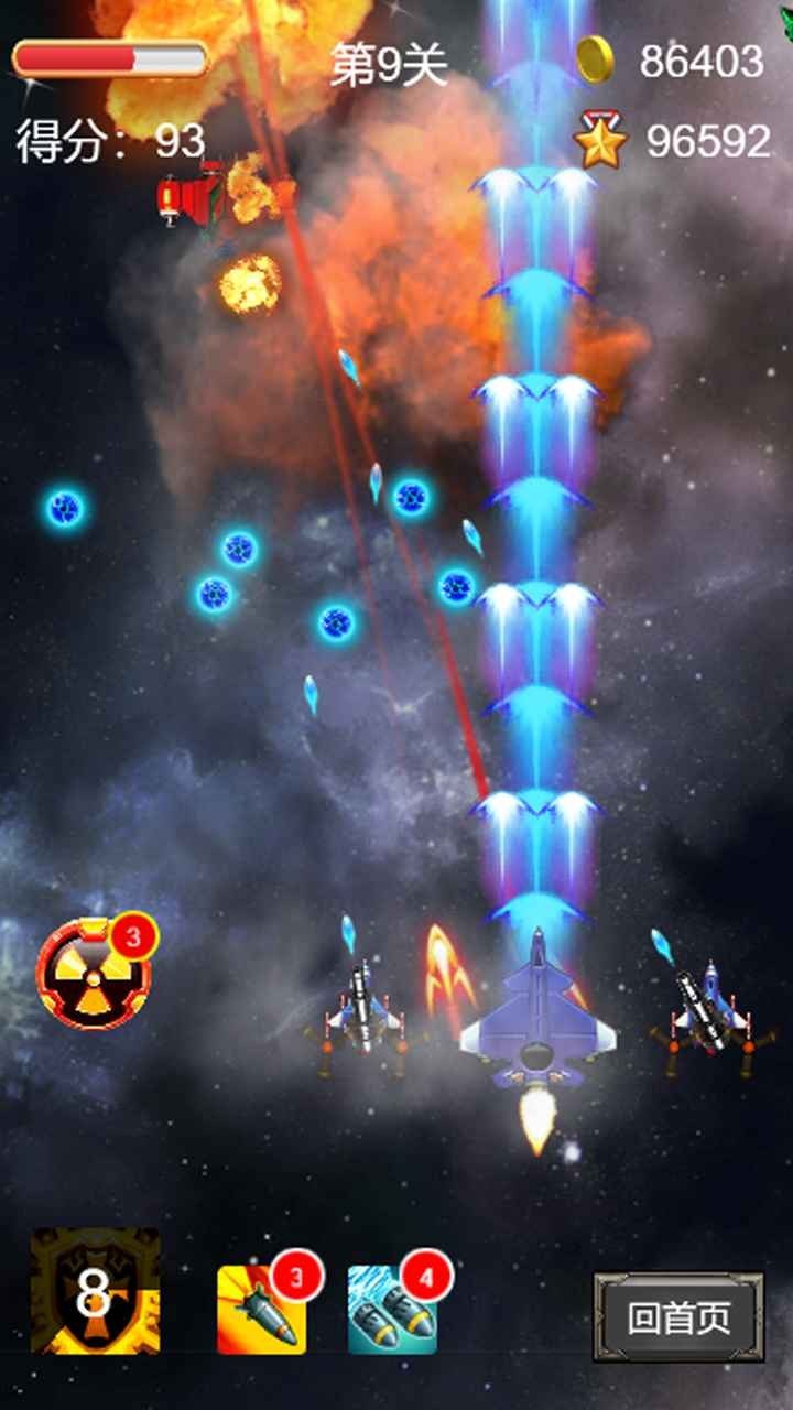 飞机大战雷霆战机截图4