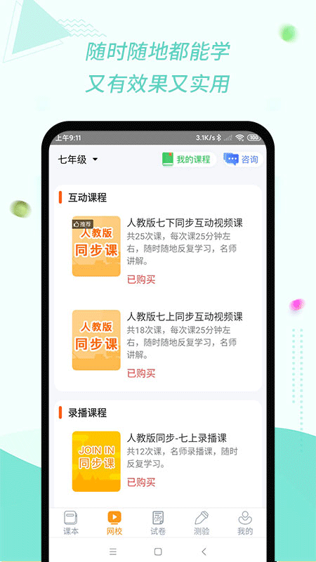 慧话宝app官方版图3