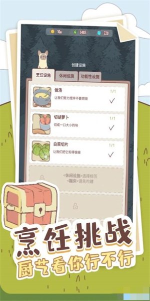 喵喵启示录图4