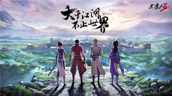 不良人3正版图3