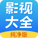 聚视影视大全纯净版最新版