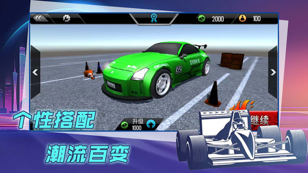 赛车漂移比拼-2