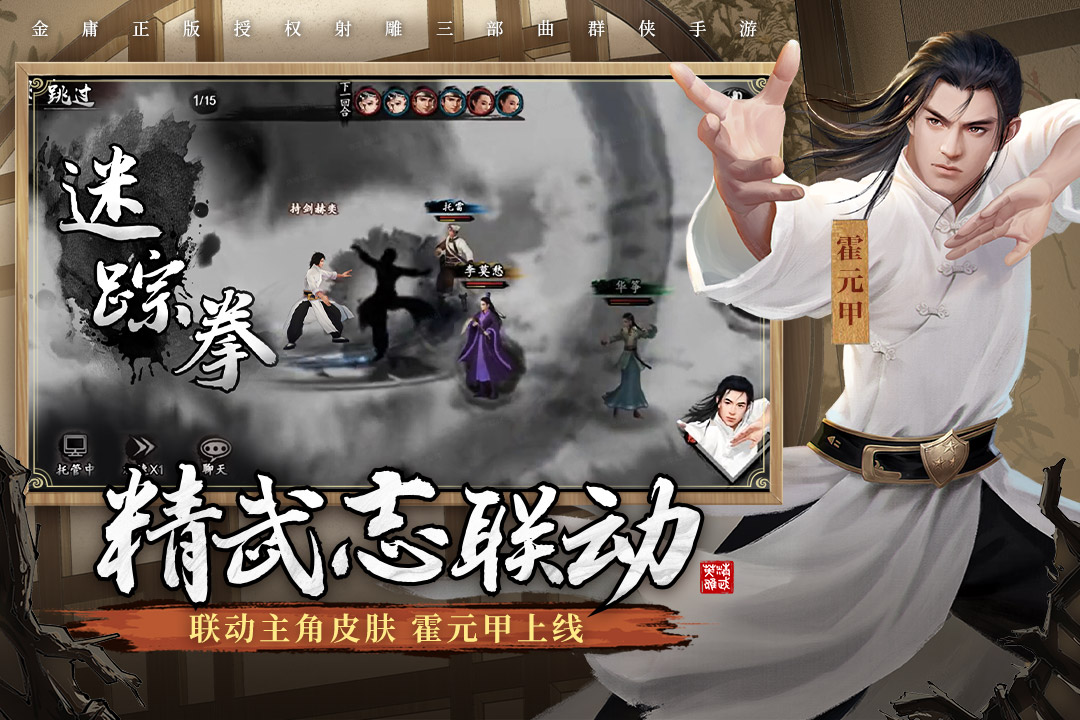 新射雕群侠传之铁血丹心无限元宝