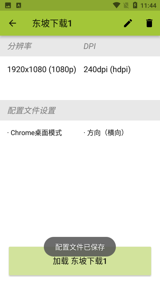 比例助手官方正版图3