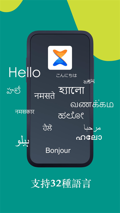 Xender图4