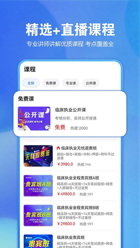 星题库官方版图2