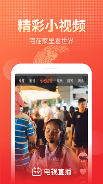 电视直播图4